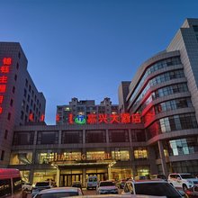 鄂尔多斯嘉兴大酒店(万达广场店)