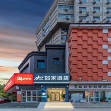 如家酒店·neo(临沭常林大街华诚购物广场店)