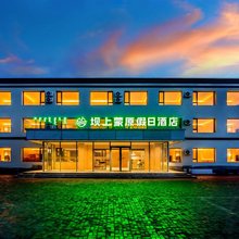 蒙原假日酒店(乌兰布统草原店)