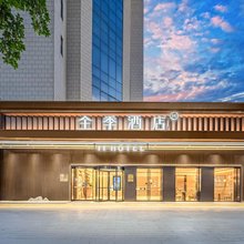 全季酒店(西安科技二路文理学院店)