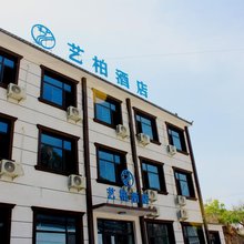 野三坡艺柏酒店