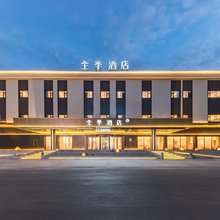 全季酒店(呼伦贝尔海拉尔机场成吉思汗广场店)