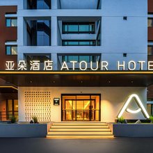 上海浦东张江园区亚朵酒店