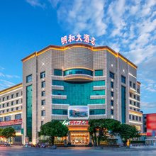明和大酒店(保山九龙路店)