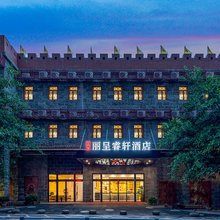 丽呈睿轩雷州茂德公鼓城酒店