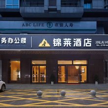 平江锦莱酒店