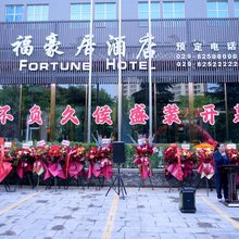 福豪居酒店(胡家庙地铁站店)