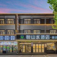 霍山悦山水酒店(六万情峡景区店)