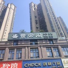 仪陇盛世云阁旅馆