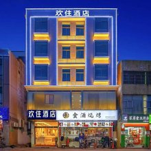 欢住酒店(海口高铁东站海南师范大学店)