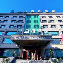 卓雅智能酒店
