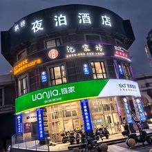上海枫桥夜泊酒店(上海野生动物园店)