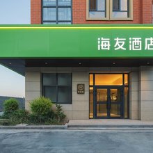 海友酒店(伊宁火车站店)