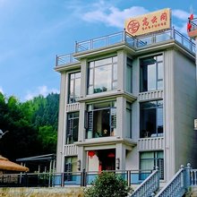 高云阁民宿