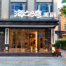 惠州海之湾美宿