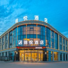 锦悦酒店(莒县收费站日兰高速出口店)