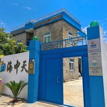 平潭海中天民宿