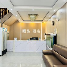 颐品智能酒店(郑州中原水产物流港店)