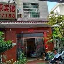 花垣湘源宾馆