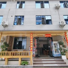 郑老根民宿