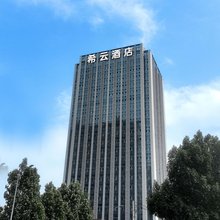 希云酒店(恒大滨河左岸大明湖站店)
