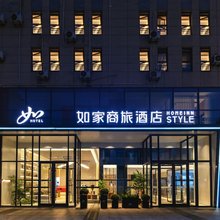 如家商旅酒店(青岛城中城凤岗路地铁站店)
