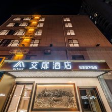 艾扉酒店(北京潘家园地铁站店)
