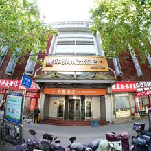 如家旗下华驿精选酒店(济南站南广场车站街店)