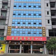 重庆豪彦商务宾馆