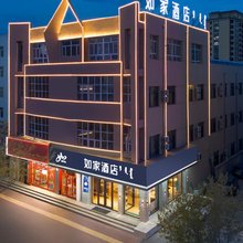 如家酒店·neo(赤峰克什克腾旗维多利广场店)