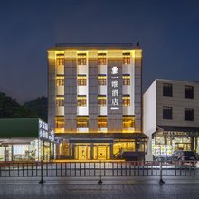 一维酒店(黄果树景区店)