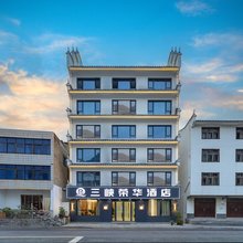 三峡荣华酒店(宜昌三峡大坝景区店)