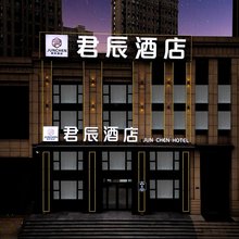 君辰酒店(哈尔滨西站万达广场店)