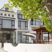 象山佳依姐妹度假别墅