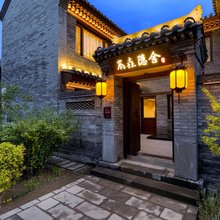 岚垚隐舍·侘寂美学·独栋别墅(大同古城店)