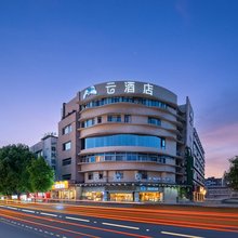 菲尚云轻奢酒店(南京林业大学花园店)
