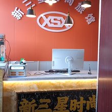 黑河新三星时尚旅馆