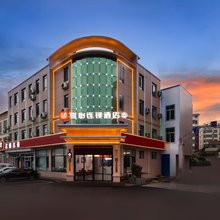 骏怡连锁酒店(平邑地方镇店)