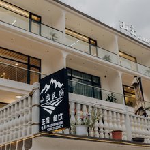 山峦民宿(壶关大峡谷店)