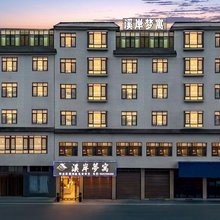 溪岸梦寓 (萍乡北站奥体中心店)
