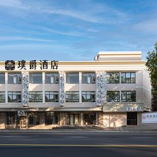 璞爵酒店(上海虹桥机场同仁医院店)