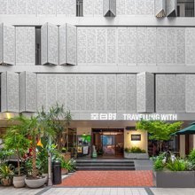 空白时酒店(成都春熙路IFS国金中心店)