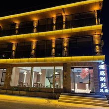 澜庭别苑民宿(王相岩店)