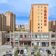 兰庭嘉朋酒店(张掖西站甘州区区政府店)