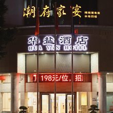 深圳华盐酒店(水贝珠宝城田贝地铁站店)
