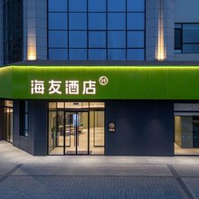 海友酒店(阿克苏金兰广场店)