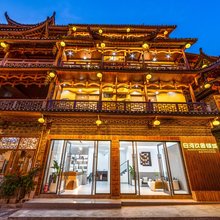 芙蓉镇白河·玖舍倾城酒店(芙蓉镇景区大瀑布店)