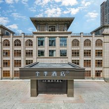 全季酒店(深圳松岗大道店)