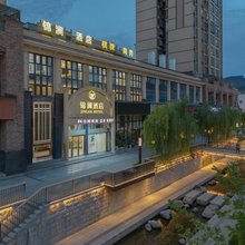 锦澜酒店(蒲江文庙世纪广场店)