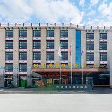 山南美康国际大饭店